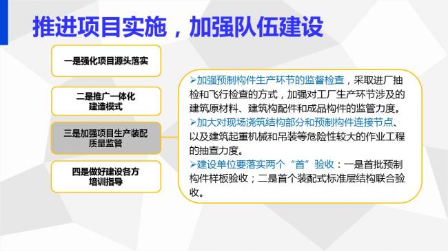 装配式|岑岩:BIM在深圳装配式建筑中的应用实践 装配式资讯 第80张-BIM建筑网 装配式|岑岩:BIM在深圳装配式建筑中的应用实践 装配式资讯 第80张