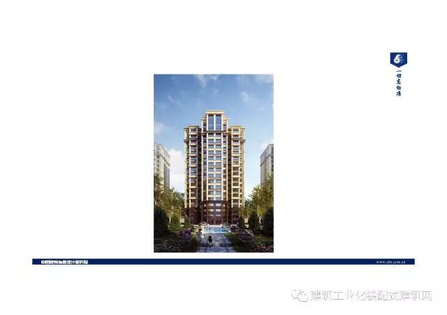 装配式|王喆:钢结构住宅集成技术及工程实践 装配式资讯 第40张-BIM建筑网 装配式|王喆:钢结构住宅集成技术及工程实践 装配式资讯 第40张