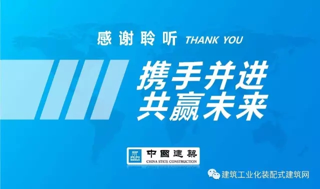装配式|叶浩文:装配式建筑一体化数字化建造 装配式资讯 第73张-BIM建筑网 装配式|叶浩文:装配式建筑一体化数字化建造 装配式资讯 第73张
