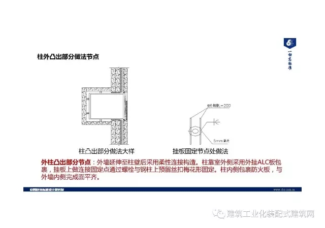 装配式|王喆:钢结构住宅集成技术及工程实践 装配式资讯 第43张-BIM建筑网 装配式|王喆:钢结构住宅集成技术及工程实践 装配式资讯 第43张