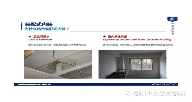 装配式|王喆:钢结构住宅集成技术及工程实践 装配式资讯 第52张-BIM建筑网 装配式|王喆:钢结构住宅集成技术及工程实践 装配式资讯 第52张