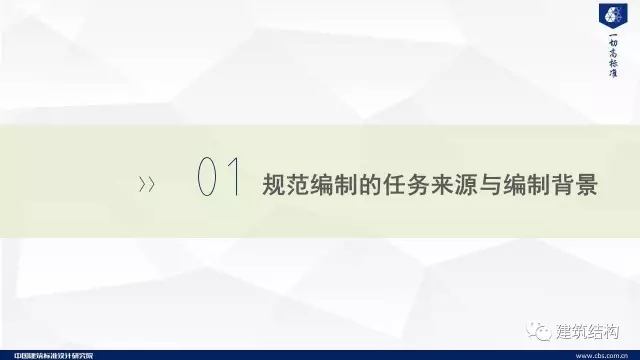 装配式|纯干货!郁银泉大师深度解读新装配式规范内容! 装配式资讯 第4张-BIM建筑网 装配式|纯干货!郁银泉大师深度解读新装配式规范内容! 装配式资讯 第4张
