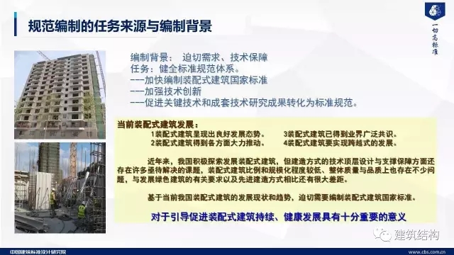 装配式|纯干货!郁银泉大师深度解读新装配式规范内容! 装配式资讯 第7张-BIM建筑网 装配式|纯干货!郁银泉大师深度解读新装配式规范内容! 装配式资讯 第7张