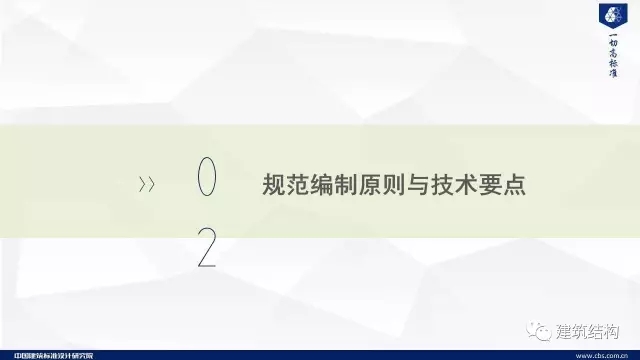 装配式|纯干货!郁银泉大师深度解读新装配式规范内容! 装配式资讯 第8张-BIM建筑网 装配式|纯干货!郁银泉大师深度解读新装配式规范内容! 装配式资讯 第8张