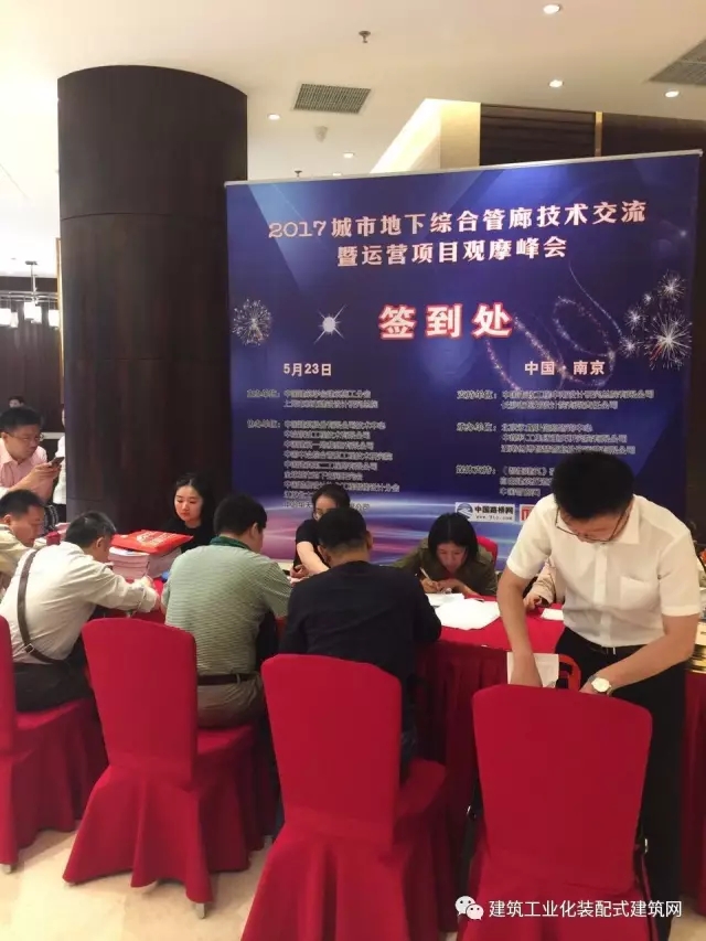 装配式|厉害了!陕西省综合管廊在建项目79个,总长度166公里;建设竣工项目33个,总长度67公里!全国地下综合管廊建设交流暨项目观摩会 装配式资讯 第4张-BIM建筑网 装配式|厉害了!陕西省综合管廊在建项目79个,总长度166公里;建设竣工项目33个,总长度67公里!全国地下综合管廊建设交流暨项目观摩会 装配式资讯 第4张