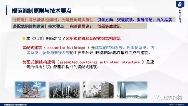 装配式|纯干货!郁银泉大师深度解读新装配式规范内容! 装配式资讯 第15张-BIM建筑网 装配式|纯干货!郁银泉大师深度解读新装配式规范内容! 装配式资讯 第15张