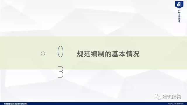装配式|纯干货!郁银泉大师深度解读新装配式规范内容! 装配式资讯 第16张-BIM建筑网 装配式|纯干货!郁银泉大师深度解读新装配式规范内容! 装配式资讯 第16张
