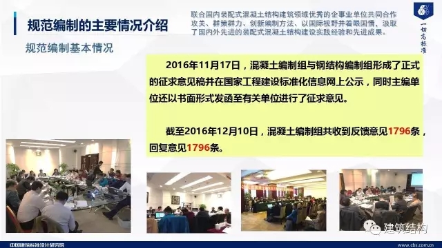 装配式|纯干货!郁银泉大师深度解读新装配式规范内容! 装配式资讯 第18张-BIM建筑网 装配式|纯干货!郁银泉大师深度解读新装配式规范内容! 装配式资讯 第18张