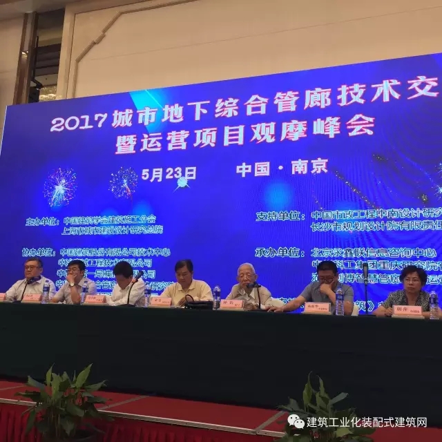 装配式|厉害了!陕西省综合管廊在建项目79个,总长度166公里;建设竣工项目33个,总长度67公里!全国地下综合管廊建设交流暨项目观摩会 装配式资讯 第7张-BIM建筑网 装配式|厉害了!陕西省综合管廊在建项目79个,总长度166公里;建设竣工项目33个,总长度67公里!全国地下综合管廊建设交流暨项目观摩会 装配式资讯 第7张
