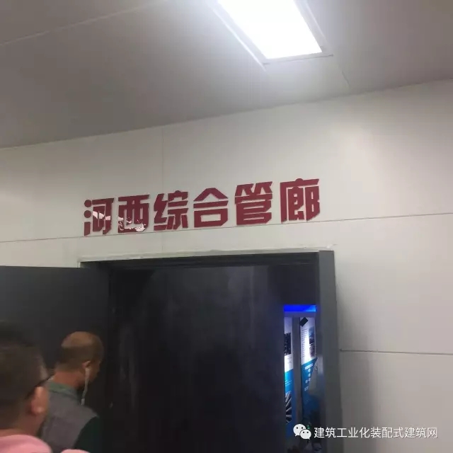 装配式|厉害了!陕西省综合管廊在建项目79个,总长度166公里;建设竣工项目33个,总长度67公里!全国地下综合管廊建设交流暨项目观摩会 装配式资讯 第8张-BIM建筑网 装配式|厉害了!陕西省综合管廊在建项目79个,总长度166公里;建设竣工项目33个,总长度67公里!全国地下综合管廊建设交流暨项目观摩会 装配式资讯 第8张
