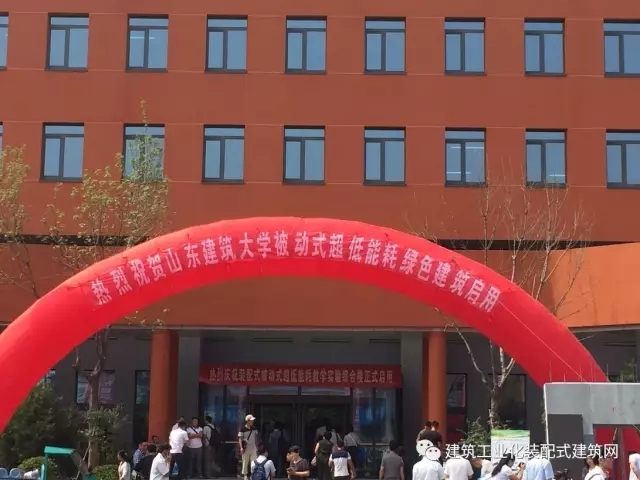 装配式|我国首个钢结构装配式被动式超低能耗建筑 山东建筑大学教学实验综合楼正式启用 装配式资讯 第1张-BIM建筑网 装配式|我国首个钢结构装配式被动式超低能耗建筑 山东建筑大学教学实验综合楼正式启用 装配式资讯 第1张