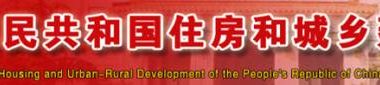 装配式|重磅!住建部、国务院等19大部委联合发文促进建筑业发展!-BIM建筑网