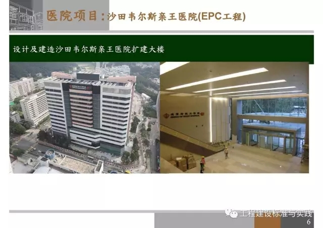 装配式|申振威:香港传统建筑与装配式建筑成本与发展 装配式资讯 第6张-BIM建筑网 装配式|申振威:香港传统建筑与装配式建筑成本与发展 装配式资讯 第6张