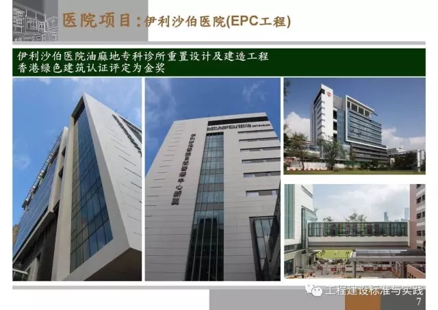 装配式|申振威:香港传统建筑与装配式建筑成本与发展 装配式资讯 第7张-BIM建筑网 装配式|申振威:香港传统建筑与装配式建筑成本与发展 装配式资讯 第7张