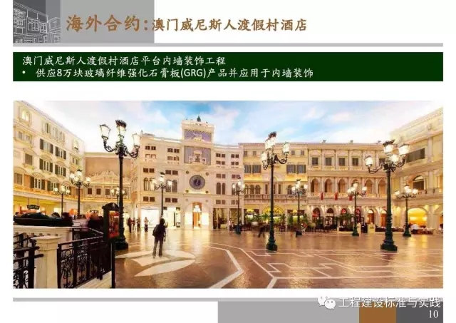 装配式|申振威:香港传统建筑与装配式建筑成本与发展 装配式资讯 第10张-BIM建筑网 装配式|申振威:香港传统建筑与装配式建筑成本与发展 装配式资讯 第10张