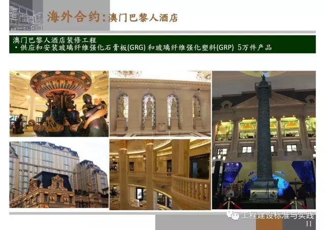 装配式|申振威:香港传统建筑与装配式建筑成本与发展 装配式资讯 第11张-BIM建筑网 装配式|申振威:香港传统建筑与装配式建筑成本与发展 装配式资讯 第11张
