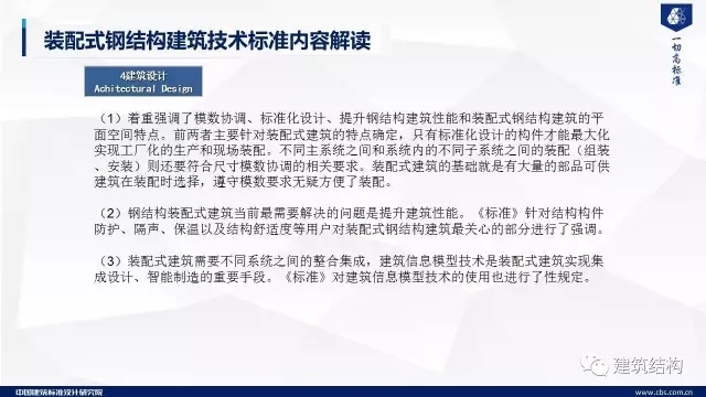 装配式|纯干货!郁银泉大师深度解读新装配式规范内容! 装配式资讯 第70张-BIM建筑网 装配式|纯干货!郁银泉大师深度解读新装配式规范内容! 装配式资讯 第70张