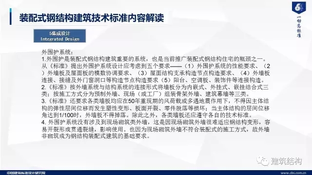 装配式|纯干货!郁银泉大师深度解读新装配式规范内容! 装配式资讯 第73张-BIM建筑网 装配式|纯干货!郁银泉大师深度解读新装配式规范内容! 装配式资讯 第73张
