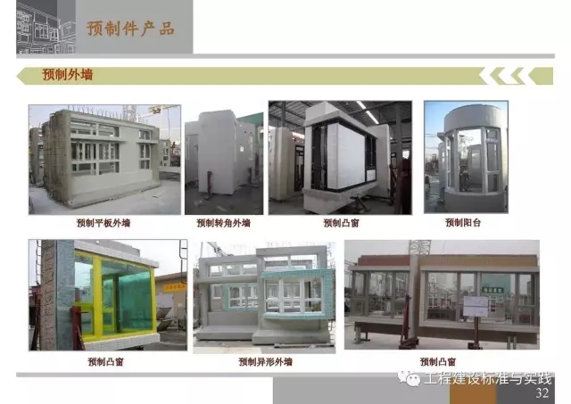 装配式|申振威:香港传统建筑与装配式建筑成本与发展 装配式资讯 第32张-BIM建筑网 装配式|申振威:香港传统建筑与装配式建筑成本与发展 装配式资讯 第32张