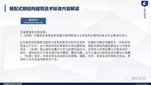 装配式|纯干货!郁银泉大师深度解读新装配式规范内容! 装配式资讯 第74张-BIM建筑网 装配式|纯干货!郁银泉大师深度解读新装配式规范内容! 装配式资讯 第74张