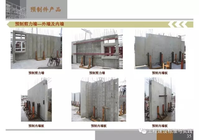 装配式|申振威:香港传统建筑与装配式建筑成本与发展 装配式资讯 第35张-BIM建筑网 装配式|申振威:香港传统建筑与装配式建筑成本与发展 装配式资讯 第35张
