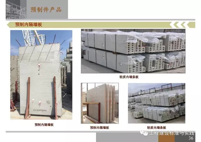 装配式|申振威:香港传统建筑与装配式建筑成本与发展 装配式资讯 第36张-BIM建筑网 装配式|申振威:香港传统建筑与装配式建筑成本与发展 装配式资讯 第36张