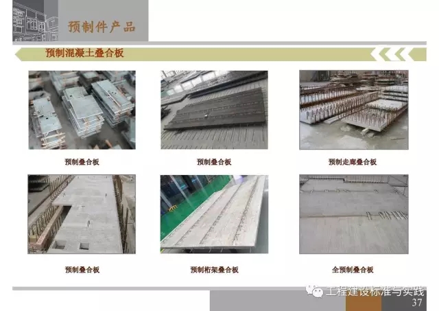 装配式|申振威:香港传统建筑与装配式建筑成本与发展 装配式资讯 第37张-BIM建筑网 装配式|申振威:香港传统建筑与装配式建筑成本与发展 装配式资讯 第37张