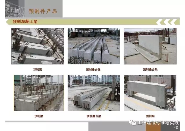 装配式|申振威:香港传统建筑与装配式建筑成本与发展 装配式资讯 第38张-BIM建筑网 装配式|申振威:香港传统建筑与装配式建筑成本与发展 装配式资讯 第38张