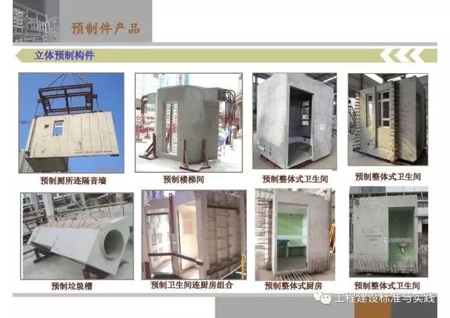 装配式|申振威:香港传统建筑与装配式建筑成本与发展 装配式资讯 第39张-BIM建筑网 装配式|申振威:香港传统建筑与装配式建筑成本与发展 装配式资讯 第39张
