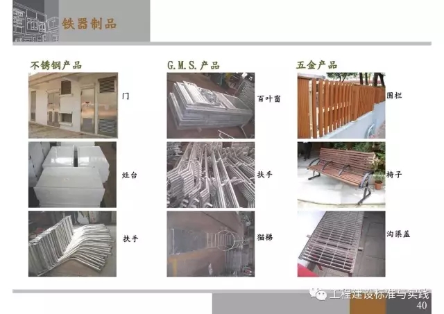 装配式|申振威:香港传统建筑与装配式建筑成本与发展 装配式资讯 第40张-BIM建筑网 装配式|申振威:香港传统建筑与装配式建筑成本与发展 装配式资讯 第40张