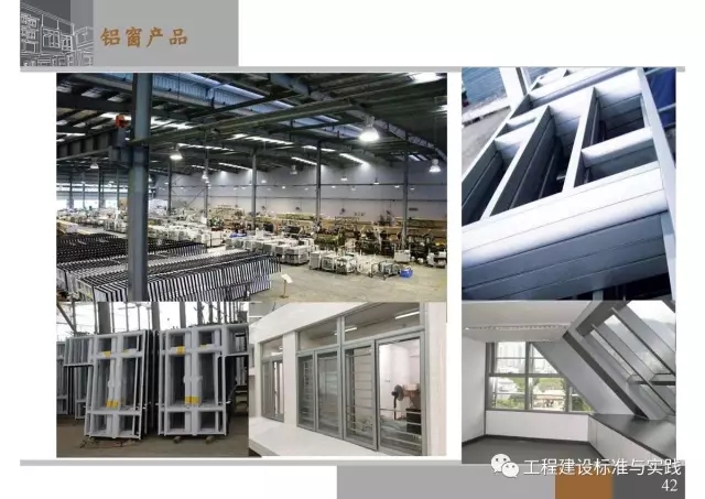 装配式|申振威:香港传统建筑与装配式建筑成本与发展 装配式资讯 第42张-BIM建筑网 装配式|申振威:香港传统建筑与装配式建筑成本与发展 装配式资讯 第42张