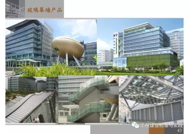 装配式|申振威:香港传统建筑与装配式建筑成本与发展 装配式资讯 第43张-BIM建筑网 装配式|申振威:香港传统建筑与装配式建筑成本与发展 装配式资讯 第43张