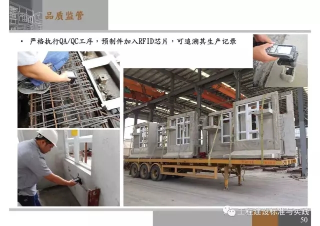 装配式|申振威:香港传统建筑与装配式建筑成本与发展 装配式资讯 第50张-BIM建筑网 装配式|申振威:香港传统建筑与装配式建筑成本与发展 装配式资讯 第50张