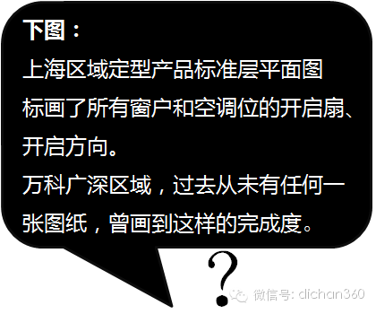 装配式|万科领先的住宅装配式设计研发成果,绝对干货,没WiFi也要看! 装配式资讯 第11张-BIM建筑网 装配式|万科领先的住宅装配式设计研发成果,绝对干货,没WiFi也要看! 装配式资讯 第11张