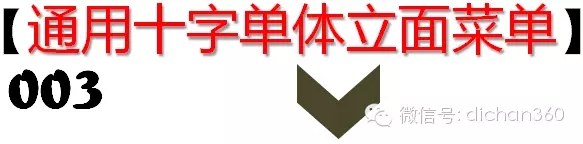 装配式|万科领先的住宅装配式设计研发成果,绝对干货,没WiFi也要看! 装配式资讯 第24张-BIM建筑网 装配式|万科领先的住宅装配式设计研发成果,绝对干货,没WiFi也要看! 装配式资讯 第24张