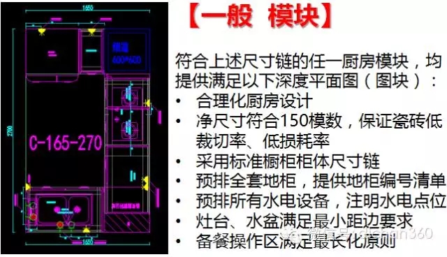 装配式|万科领先的住宅装配式设计研发成果,绝对干货,没WiFi也要看! 装配式资讯 第43张-BIM建筑网 装配式|万科领先的住宅装配式设计研发成果,绝对干货,没WiFi也要看! 装配式资讯 第43张