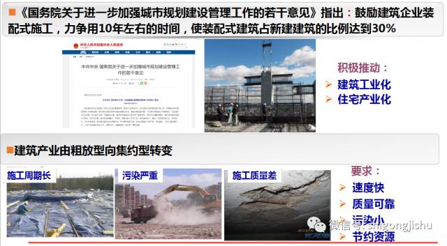 装配式|装配式混凝土框架结构研究新进展,连接节点是“亮点”! 装配式资讯 第4张-BIM建筑网 装配式|装配式混凝土框架结构研究新进展,连接节点是“亮点”! 装配式资讯 第4张