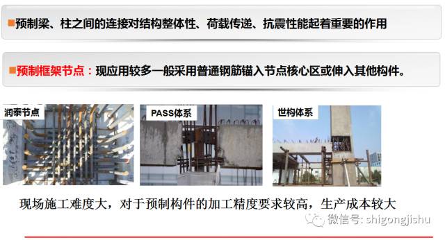 装配式|装配式混凝土框架结构研究新进展,连接节点是“亮点”! 装配式资讯 第6张-BIM建筑网 装配式|装配式混凝土框架结构研究新进展,连接节点是“亮点”! 装配式资讯 第6张