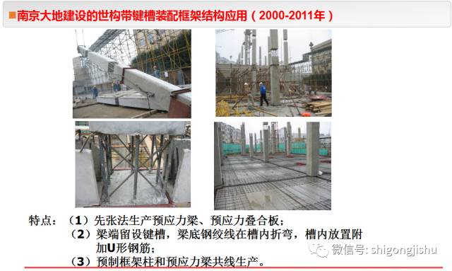 装配式|装配式混凝土框架结构研究新进展,连接节点是“亮点”! 装配式资讯 第7张-BIM建筑网 装配式|装配式混凝土框架结构研究新进展,连接节点是“亮点”! 装配式资讯 第7张