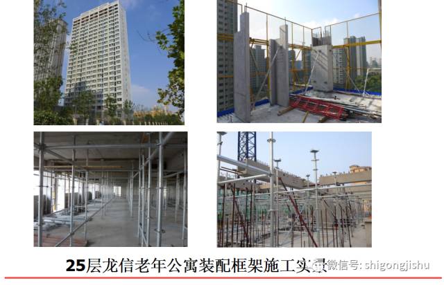 装配式|装配式混凝土框架结构研究新进展,连接节点是“亮点”! 装配式资讯 第13张-BIM建筑网 装配式|装配式混凝土框架结构研究新进展,连接节点是“亮点”! 装配式资讯 第13张