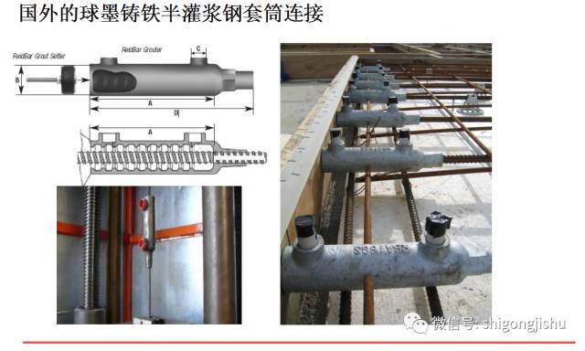 装配式|装配式混凝土框架结构研究新进展,连接节点是“亮点”! 装配式资讯 第22张-BIM建筑网 装配式|装配式混凝土框架结构研究新进展,连接节点是“亮点”! 装配式资讯 第22张