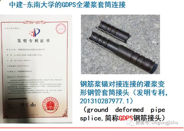 装配式|装配式混凝土框架结构研究新进展,连接节点是“亮点”! 装配式资讯 第24张-BIM建筑网 装配式|装配式混凝土框架结构研究新进展,连接节点是“亮点”! 装配式资讯 第24张