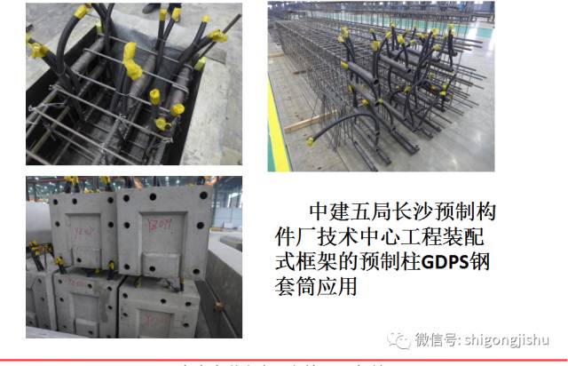 装配式|装配式混凝土框架结构研究新进展,连接节点是“亮点”! 装配式资讯 第27张-BIM建筑网 装配式|装配式混凝土框架结构研究新进展,连接节点是“亮点”! 装配式资讯 第27张