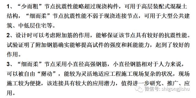 装配式|装配式混凝土框架结构研究新进展,连接节点是“亮点”! 装配式资讯 第43张-BIM建筑网 装配式|装配式混凝土框架结构研究新进展,连接节点是“亮点”! 装配式资讯 第43张