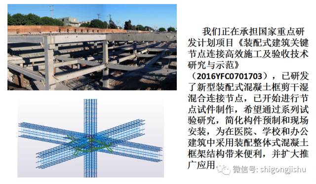 装配式|装配式混凝土框架结构研究新进展,连接节点是“亮点”! 装配式资讯 第44张-BIM建筑网 装配式|装配式混凝土框架结构研究新进展,连接节点是“亮点”! 装配式资讯 第44张