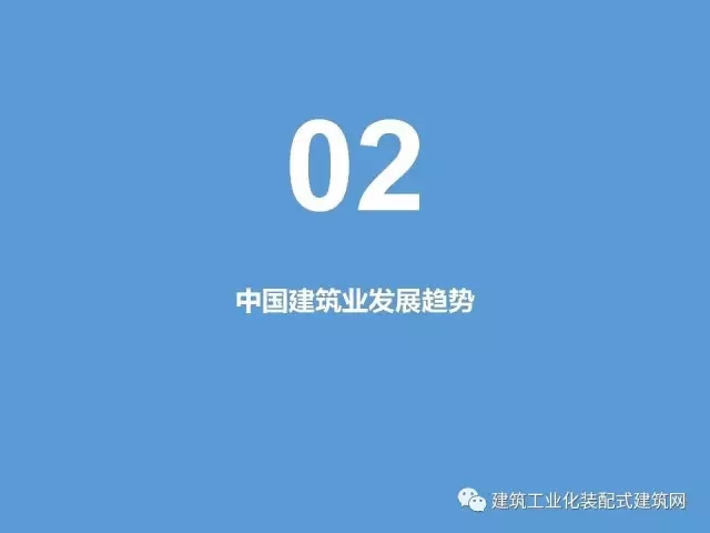 装配式|蒋立红:科技创新驱动企业转型升级 装配式资讯 第8张-BIM建筑网 装配式|蒋立红:科技创新驱动企业转型升级 装配式资讯 第8张