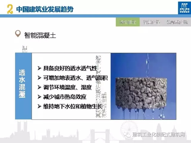 装配式|蒋立红:科技创新驱动企业转型升级 装配式资讯 第32张-BIM建筑网 装配式|蒋立红:科技创新驱动企业转型升级 装配式资讯 第32张