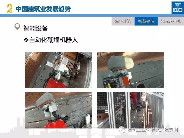 装配式|蒋立红:科技创新驱动企业转型升级 装配式资讯 第44张-BIM建筑网 装配式|蒋立红:科技创新驱动企业转型升级 装配式资讯 第44张