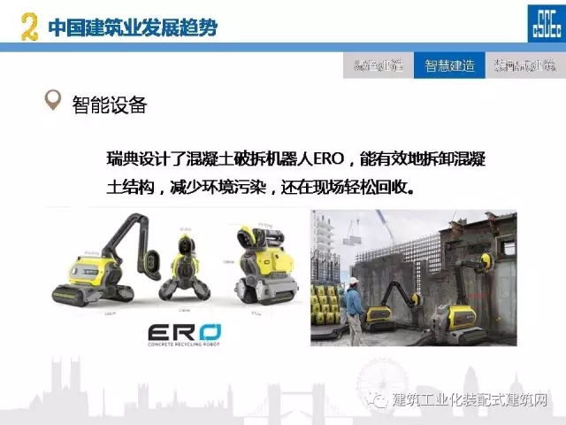 装配式|蒋立红:科技创新驱动企业转型升级 装配式资讯 第45张-BIM建筑网 装配式|蒋立红:科技创新驱动企业转型升级 装配式资讯 第45张