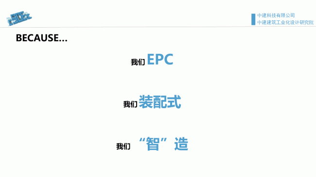 装配式|魏时阳:BIM技术在装配式建筑设计中的应用 装配式资讯 第13张-BIM建筑网 装配式|魏时阳:BIM技术在装配式建筑设计中的应用 装配式资讯 第13张
